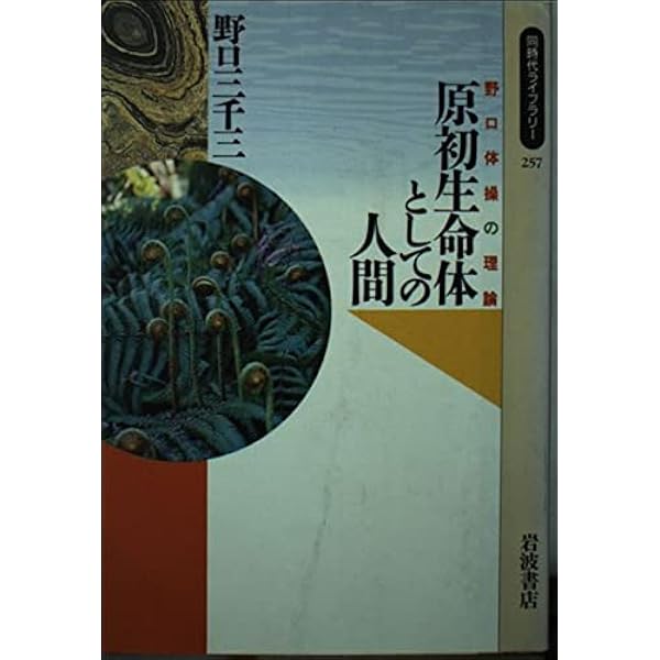 朱子と気と身体 | 三浦 國雄 |本 | 通販 | Amazon